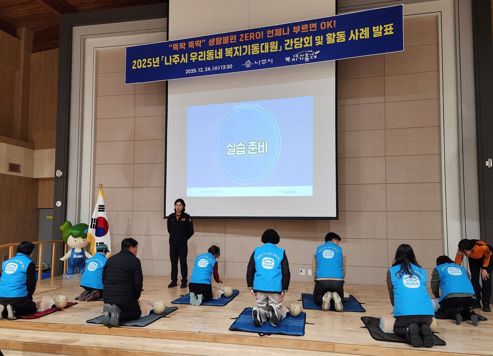 나주시, 우리동네 복지기동대 간담회 개최…현장 중심 복지 강화