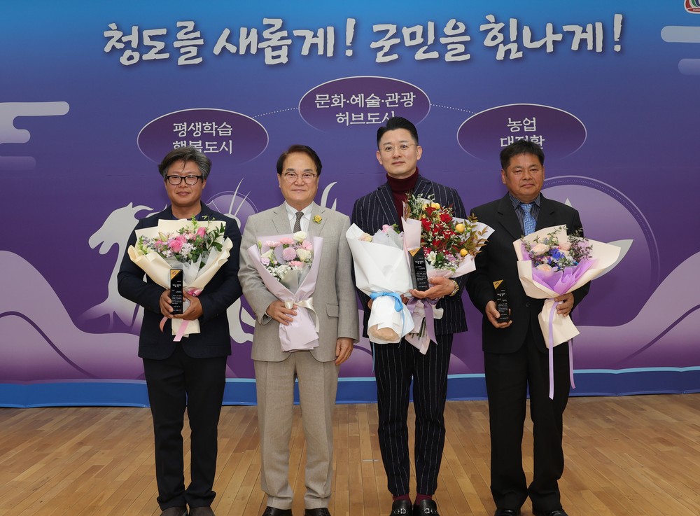2025년 청도군 농업인대상 수상자 선정