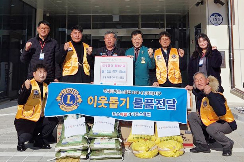 청송애플라이온스클럽, 청송읍에 쌀 10포, 라면 15박스 후원