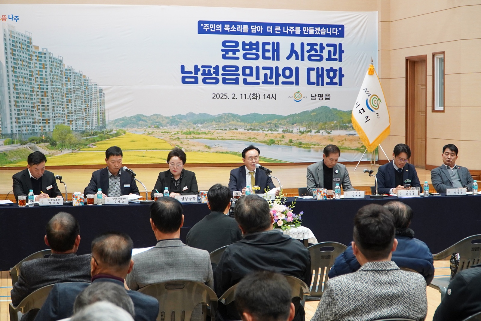 나주시, ‘2026년 주민과의 대화’ 20개 읍면동 순회 나서