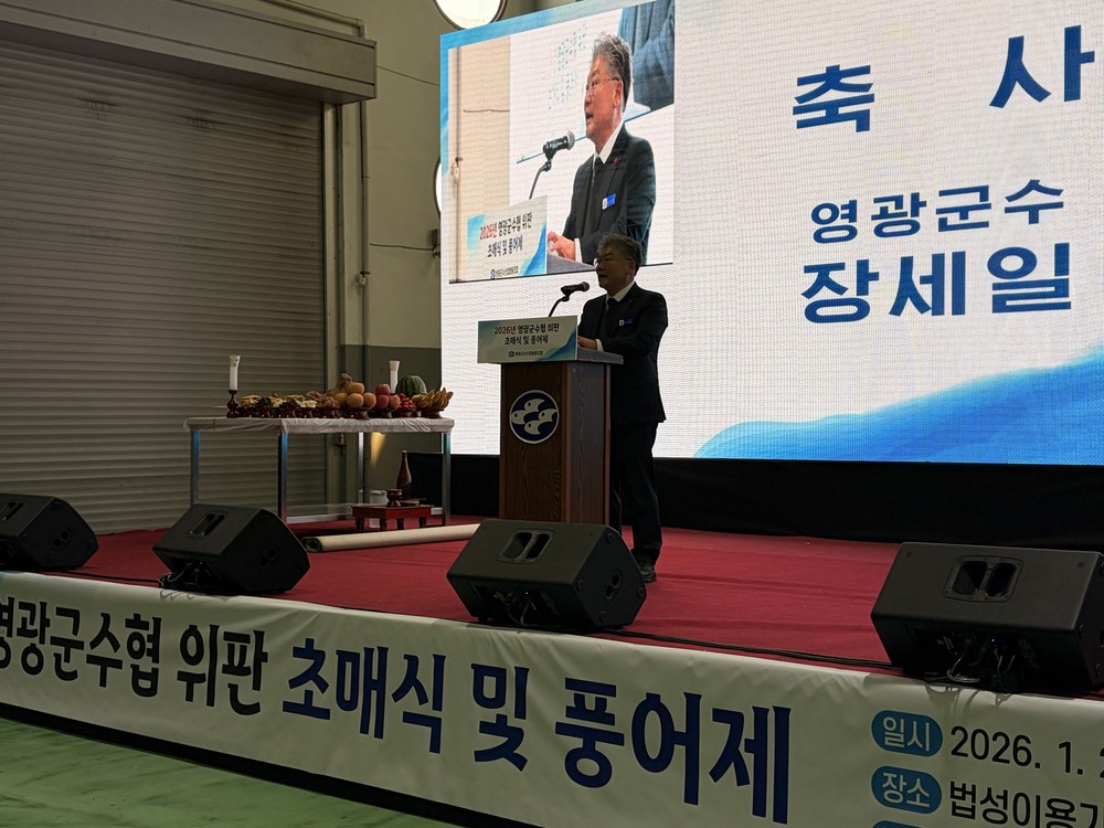 병오년 새해, 영광군수 수협 위판장 찾아 어업인 격려