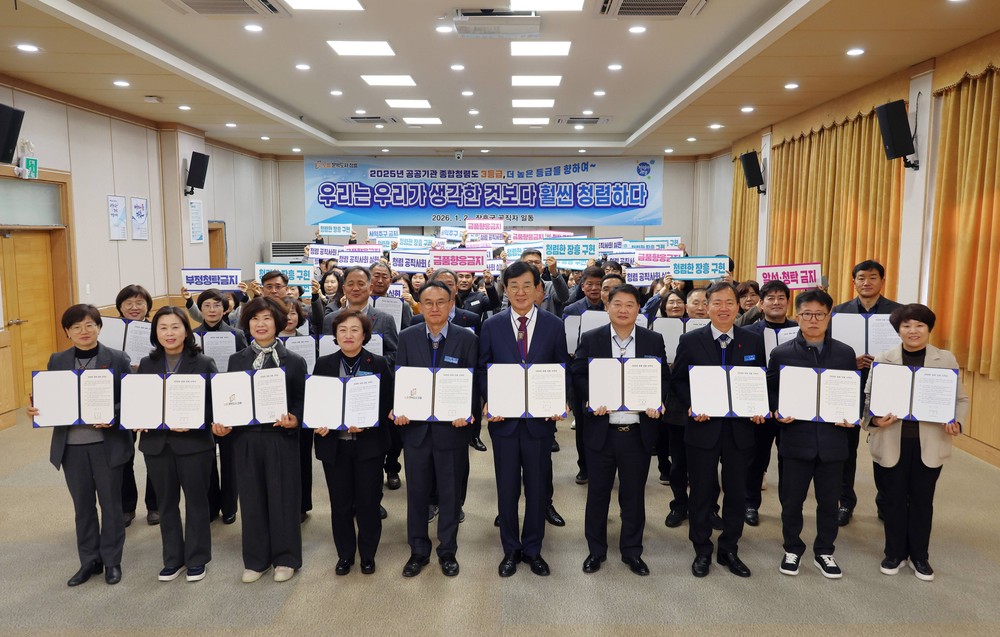 장흥군, ‘청렴 서약’으로 2026년 새해 힘찬 출발