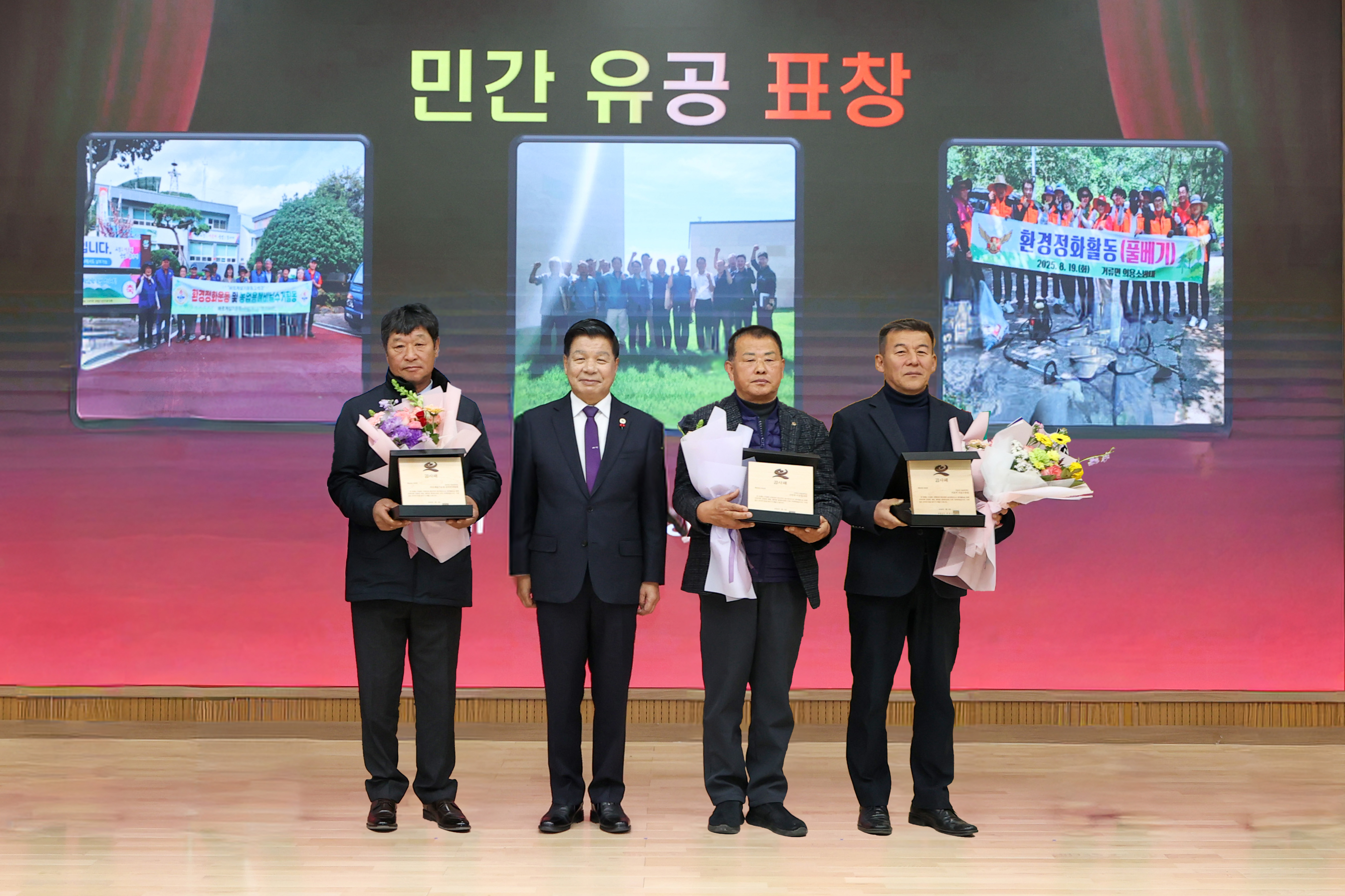 고성군, 2025년 우수 자율방역단 3개 단체 감사패 수여