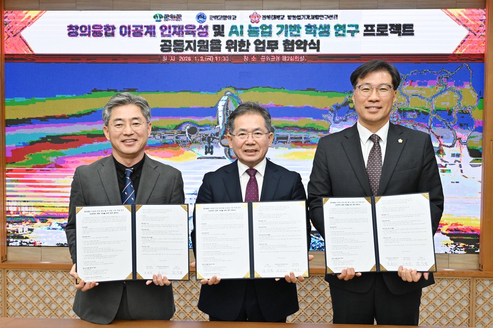 군위군·군위고·경북대, 미래 이공계 인재 육성 위해 손 잡아