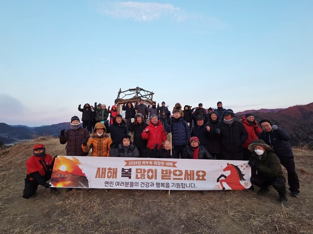 함양군 병곡면, 병오년 해맞이 기념행사 실시