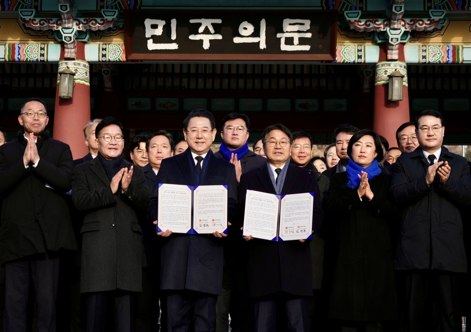 한뿌리 광주·전남, 행정통합으로 하나 된다