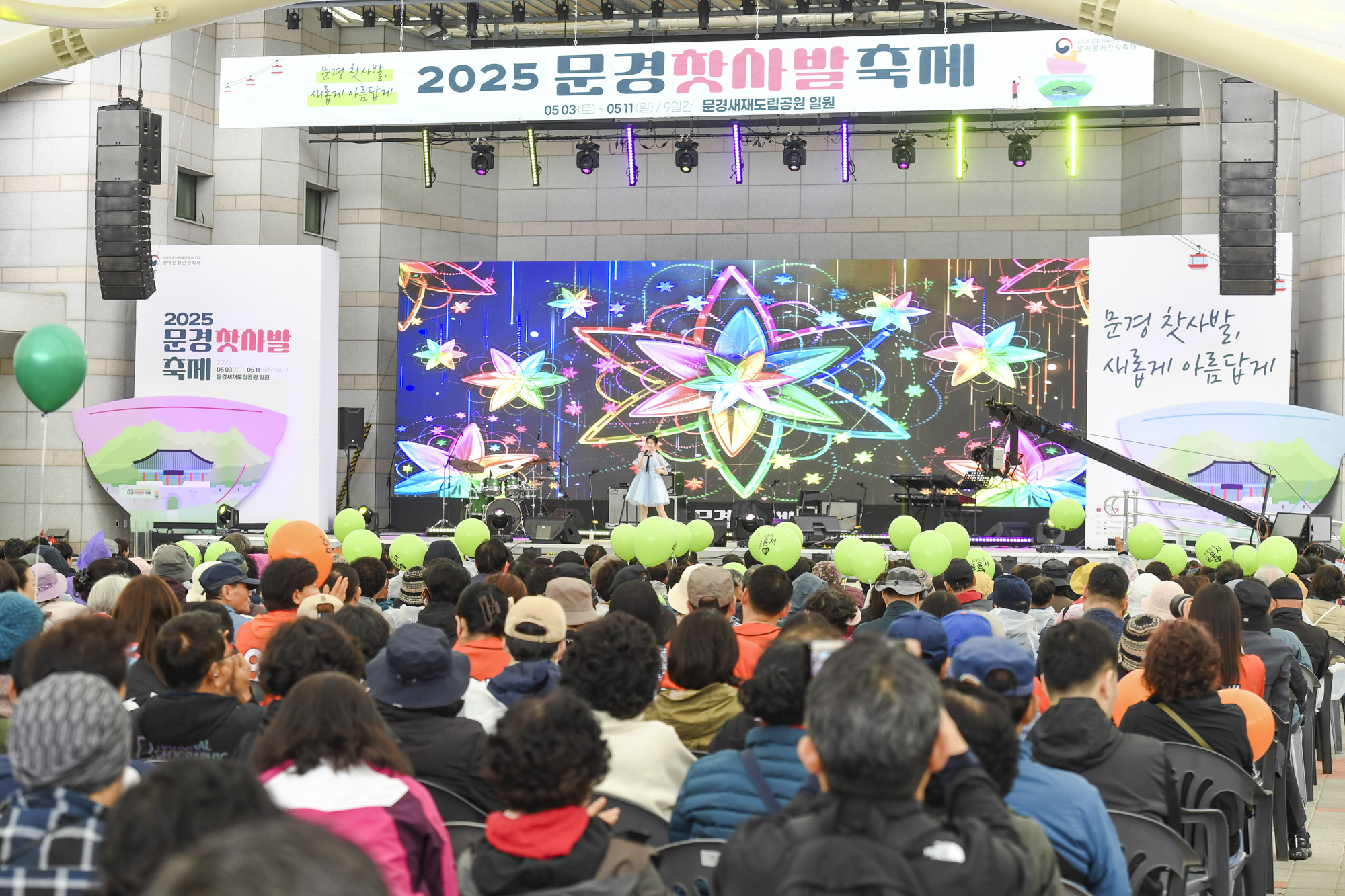 문경새재, 방문객 400만 명 돌파