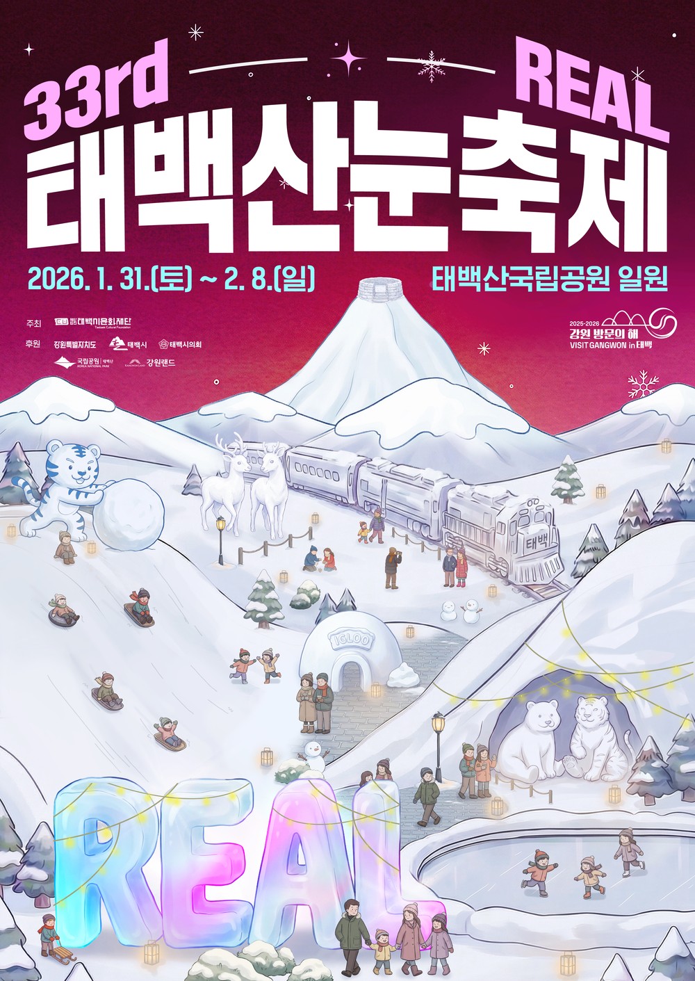 (재)태백시문화재단, 제33회 태백산 눈축제 본격 홍보 돌입