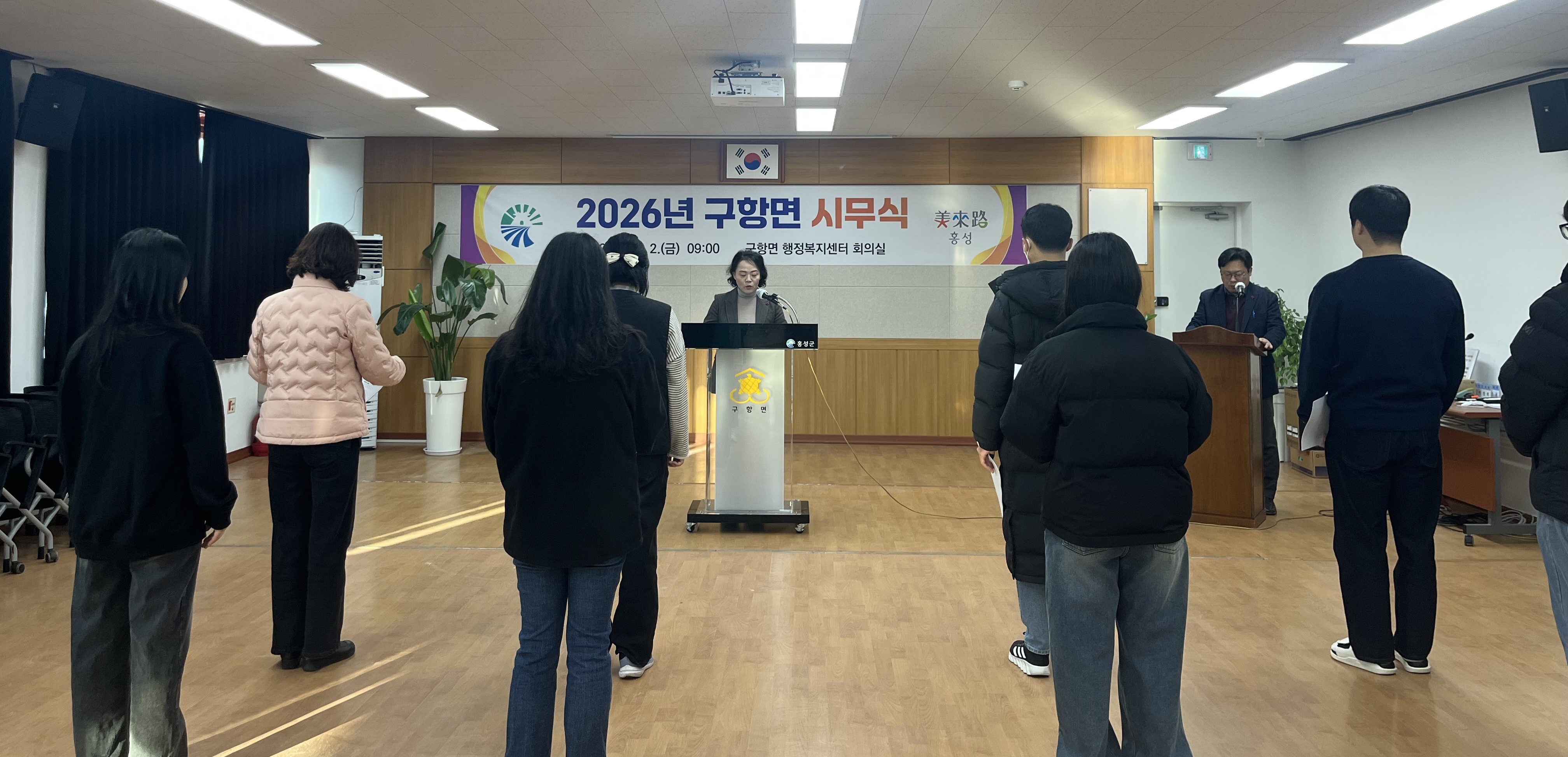 구항면, 주민과 함께 새해 힘찬 출발 다짐