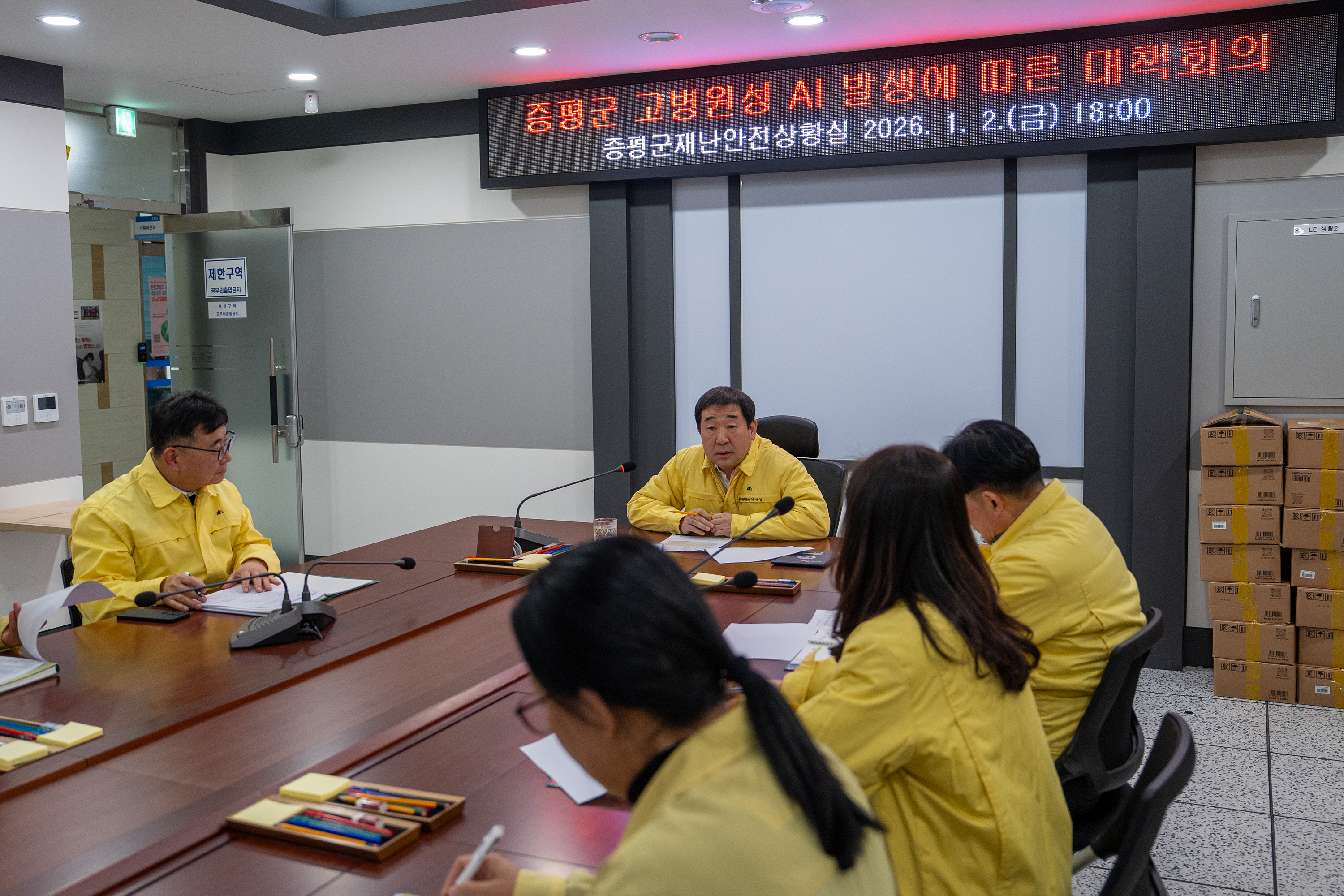 증평군, 고병원성 AI 확진...긴급회의 열고 방역 대응 강화