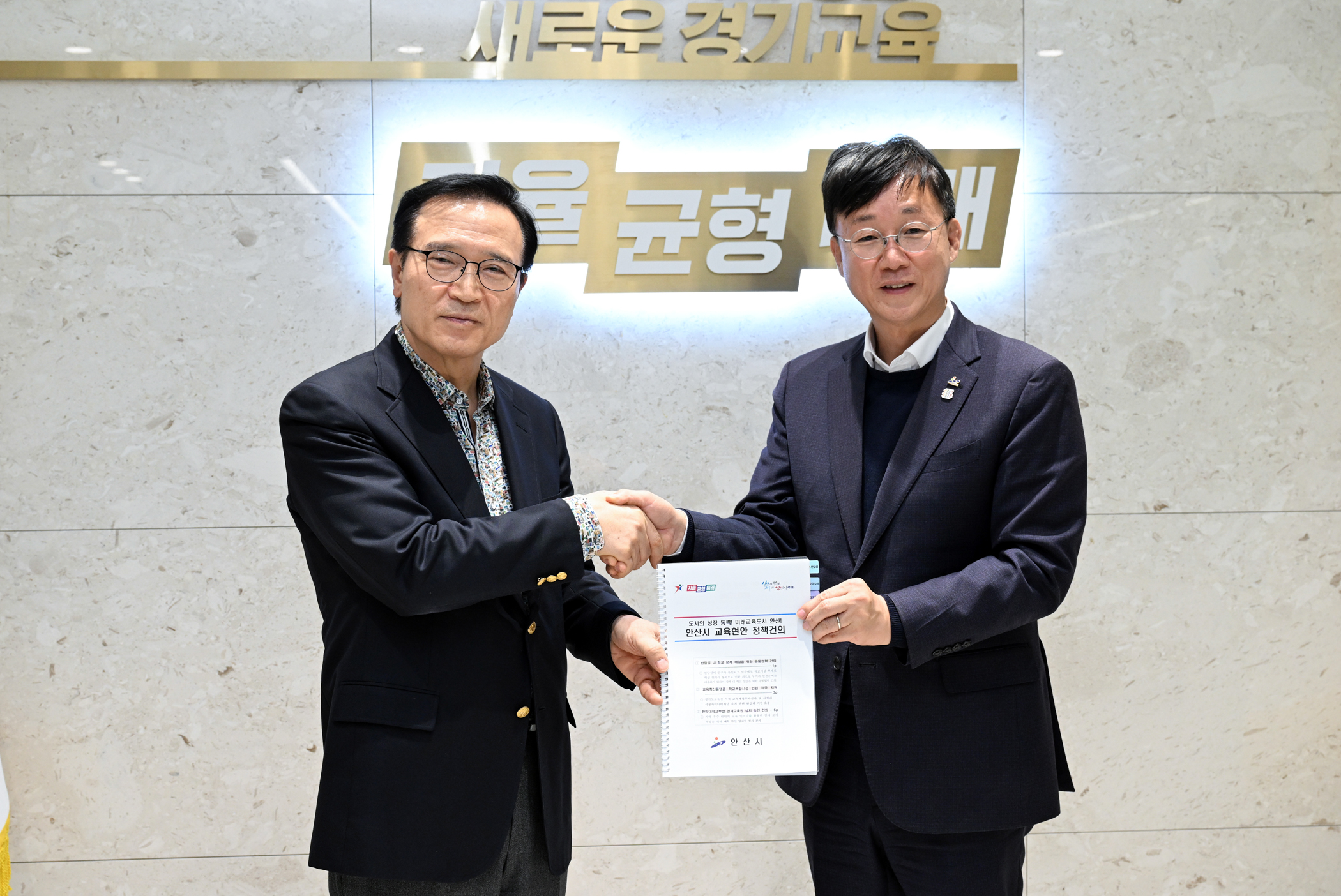 안산시, 교육혁신으로 ‘떠나는 도시’에서 ‘찾아오는 도시’로 변화 모색