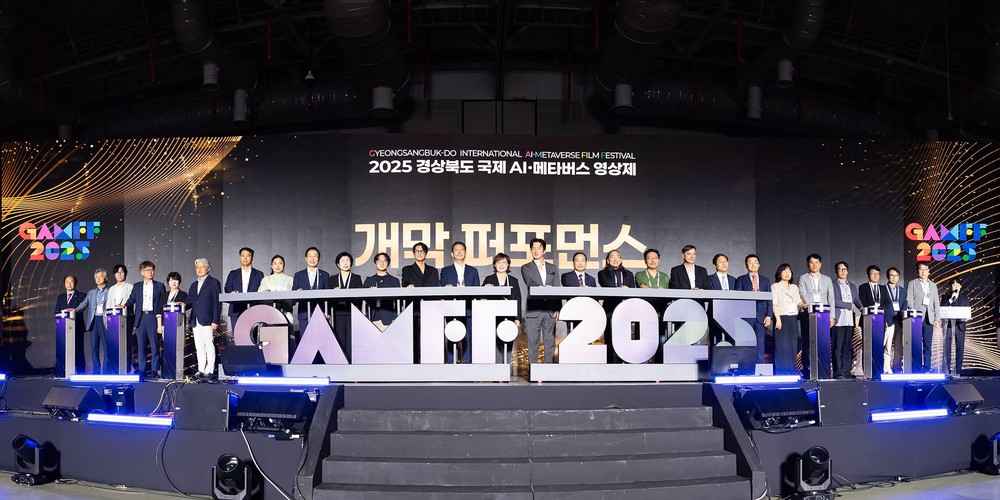 시민·인재 중심으로 진화하는 GAMFF, 2026년 '확장형 영상제'로 도약