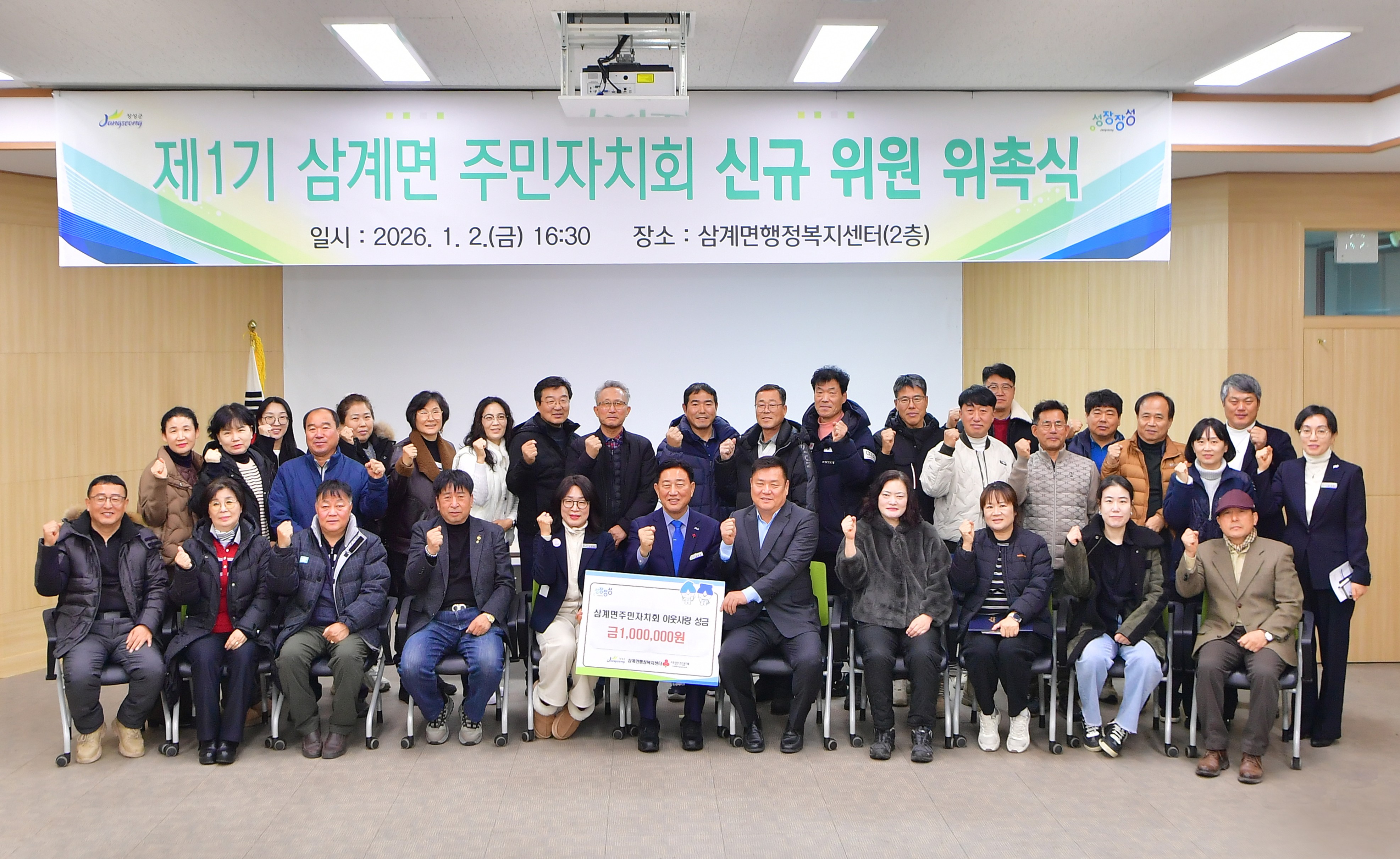 장성군, 삼계·황룡면 주민자치회 위원 신규 위촉