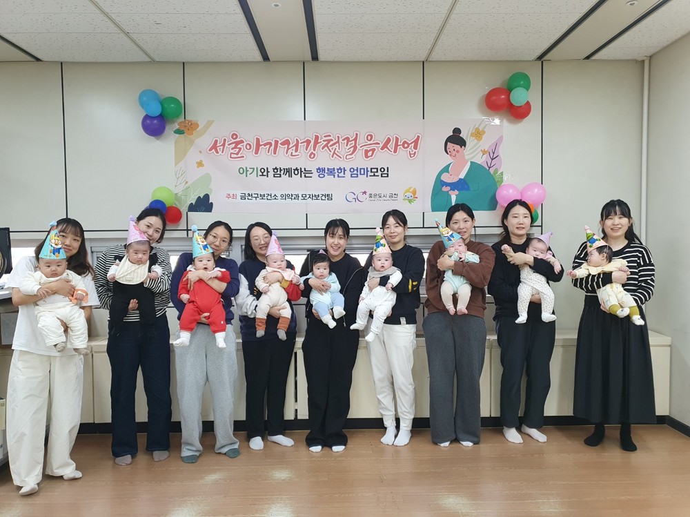 ‘출산 가정으로 직접 간다’...금천구, 모유수유 1대1 맞춤 지원