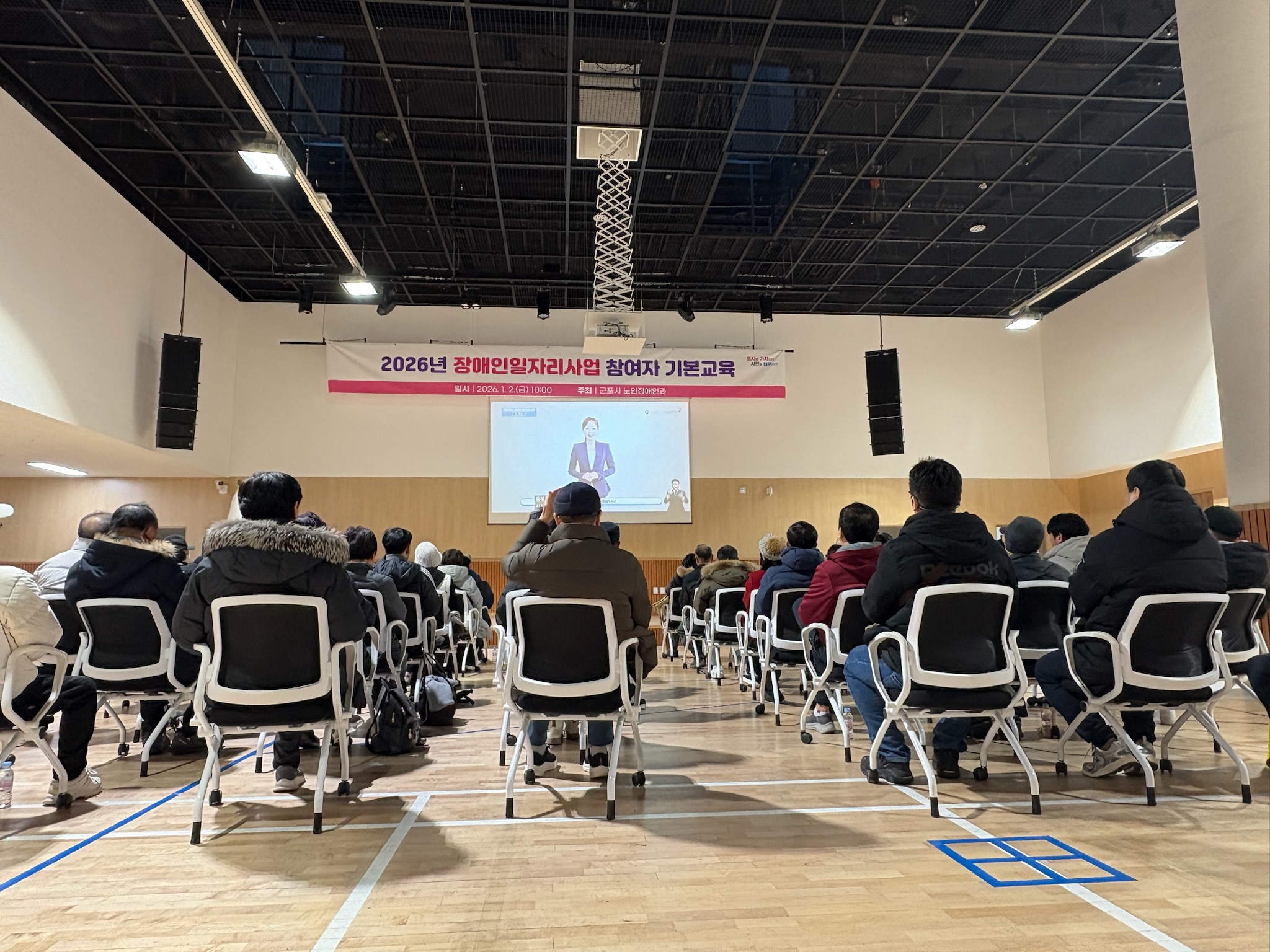 군포시, 2026년 장애인일자리 참여대상자 직무 기본 교육 실시
