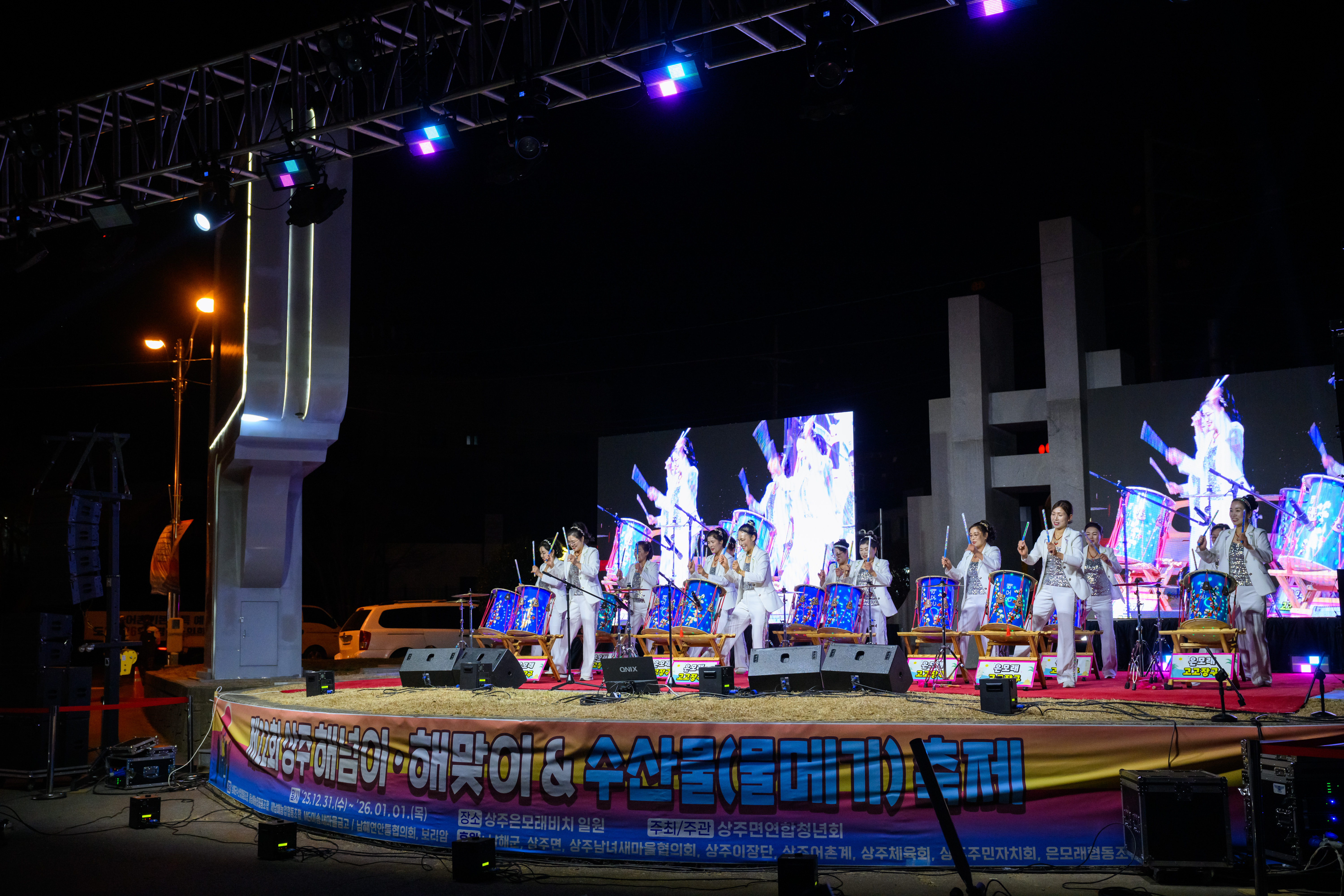 상주‘해넘이·해맞이&수산물(물메기) 축제’성료