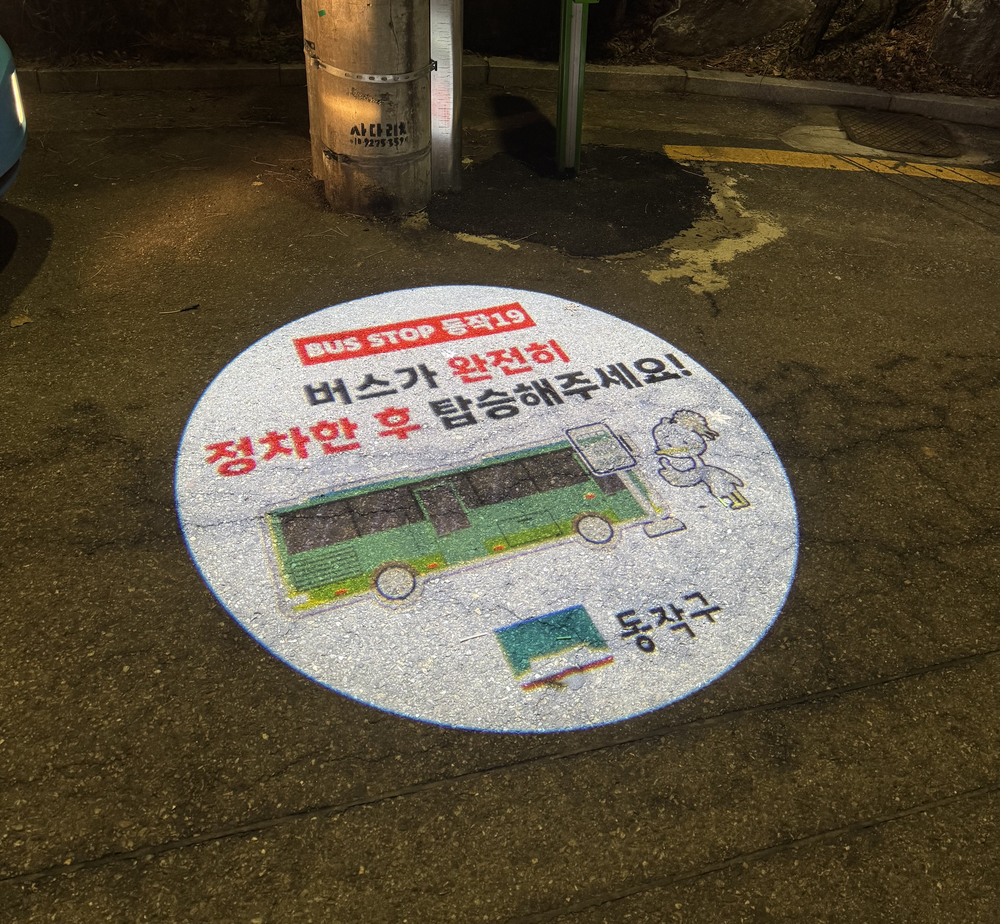 동작구, 마을버스 정류소 ‘고보조명’ 설치