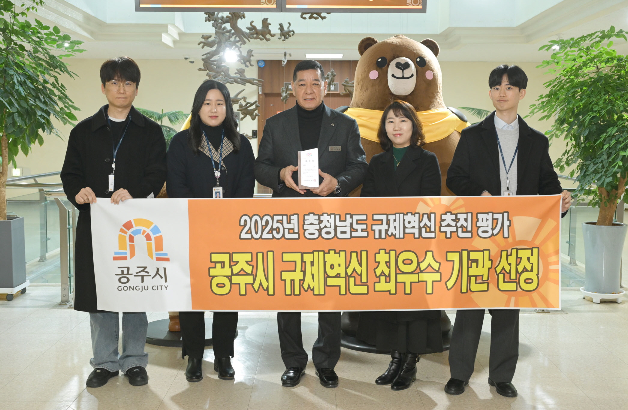 공주시, 충청남도 규제혁신 평가 ‘최우수 기관’ 선정