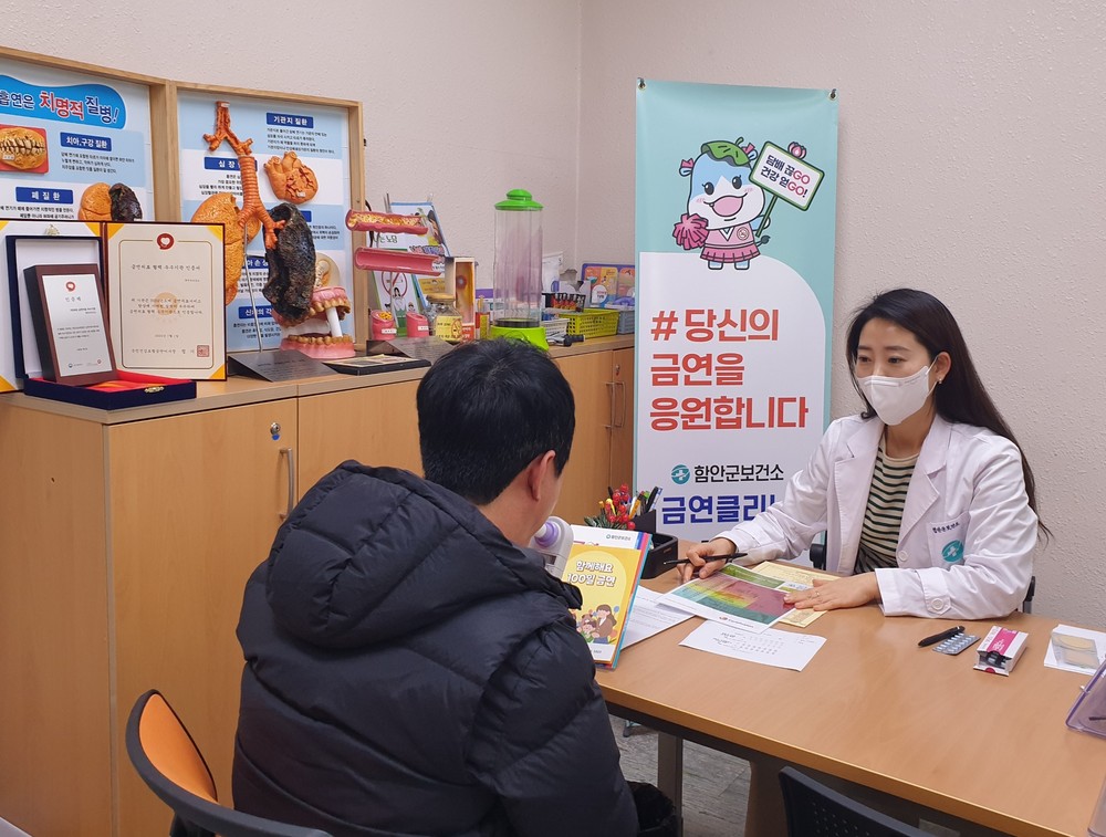 함안군 금연클리닉, 6개월 금연 성공률 37.6% 기록