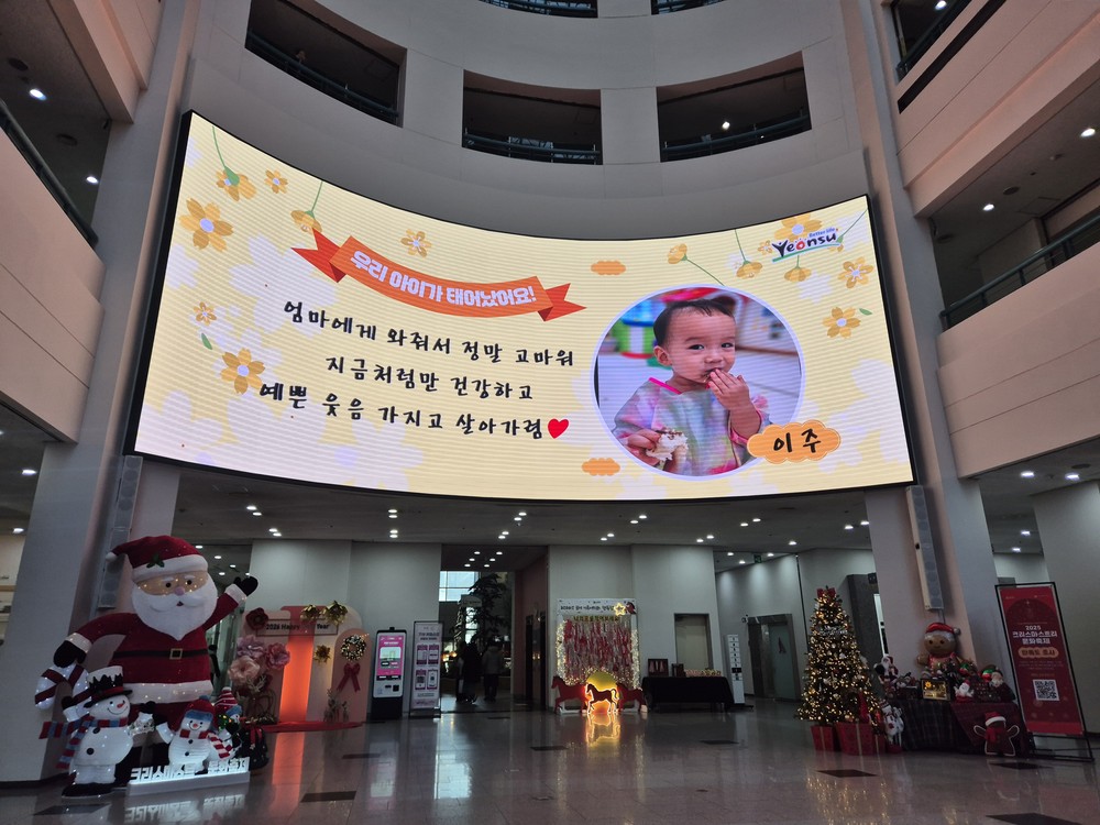 연수구, 출산가정 응원하는 ‘우리 아기 첫 인사’ 사업 추진