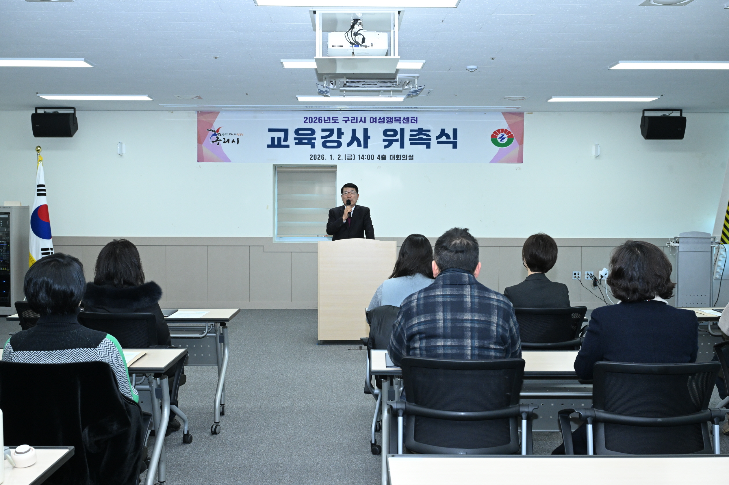 구리시 여성행복센터, 2026년 교육프로그램 강사 위촉
