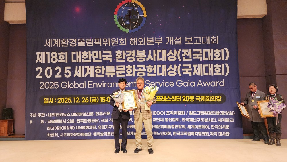 정진유 한국연예예술인총연합회 의령지회장, 대한민국 환경·봉사대상 최우수상 수상