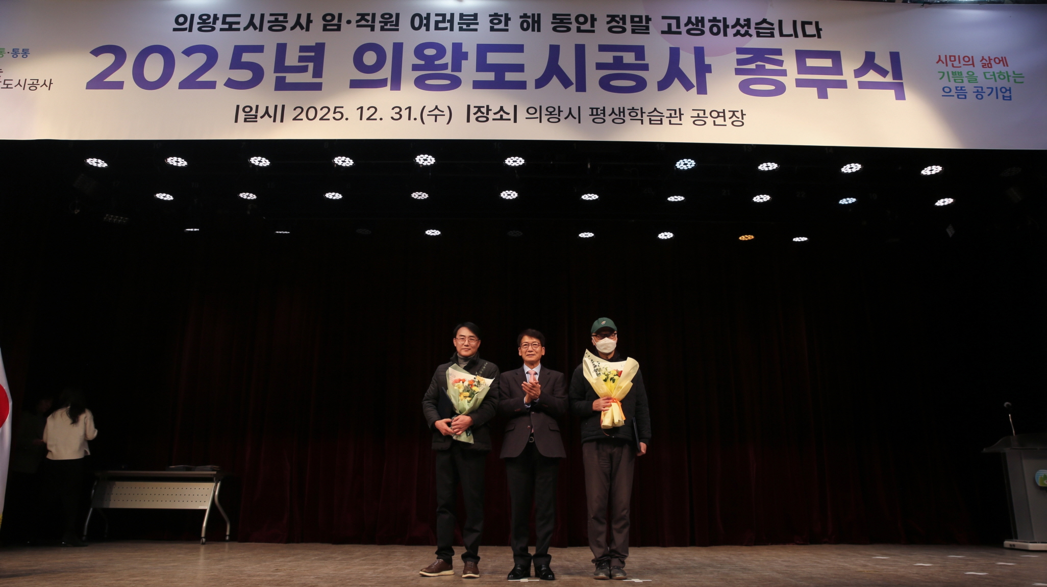 의왕도시공사‘고객과 함께 통통(通通)’아이디어 공모 시상식 개최