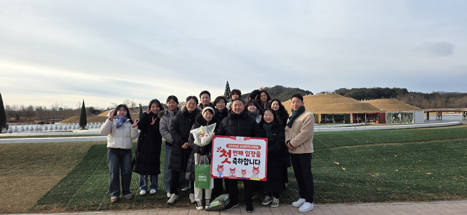 2026년 첫 발걸음, 순천만국가정원에서 시작되다!
