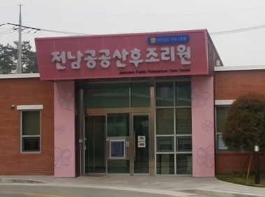 강진군 2026년 산후조리원 이용료·산후조리비 지원금 인상