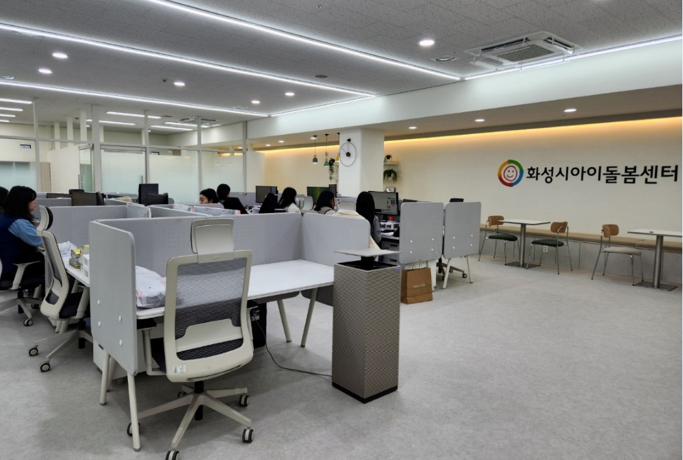 화성특례시, ‘전국 최초’ 아이돌봄센터 설치로 지역사회 돌봄 안전망 강화