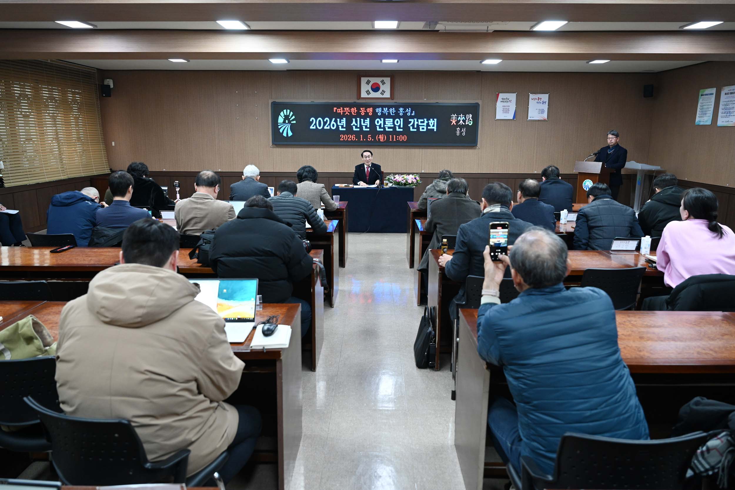 홍성군, 2026년 신년 언론인 간담회 개최