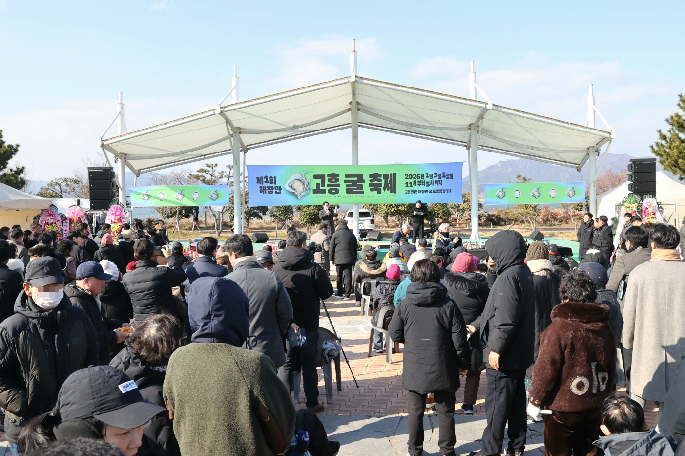 제1회 해창만 고흥 굴 축제 성료 ‘겨울 대표 미식축제의 출발점’