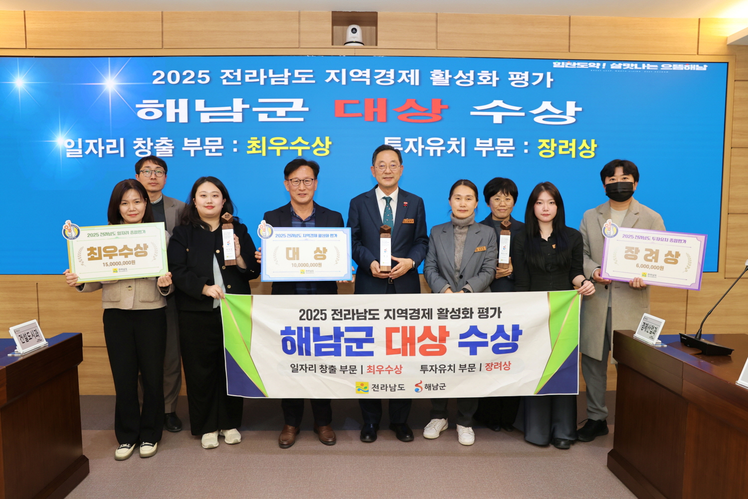 해남군, 2026년 지역경제 활성화 ‘전력 질주’ 속도 높여라