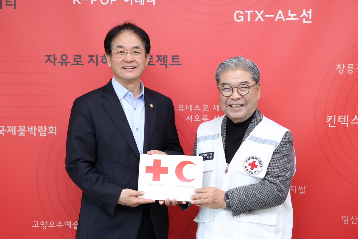 고양특례시, 2026년도 적십자 특별회비 전달