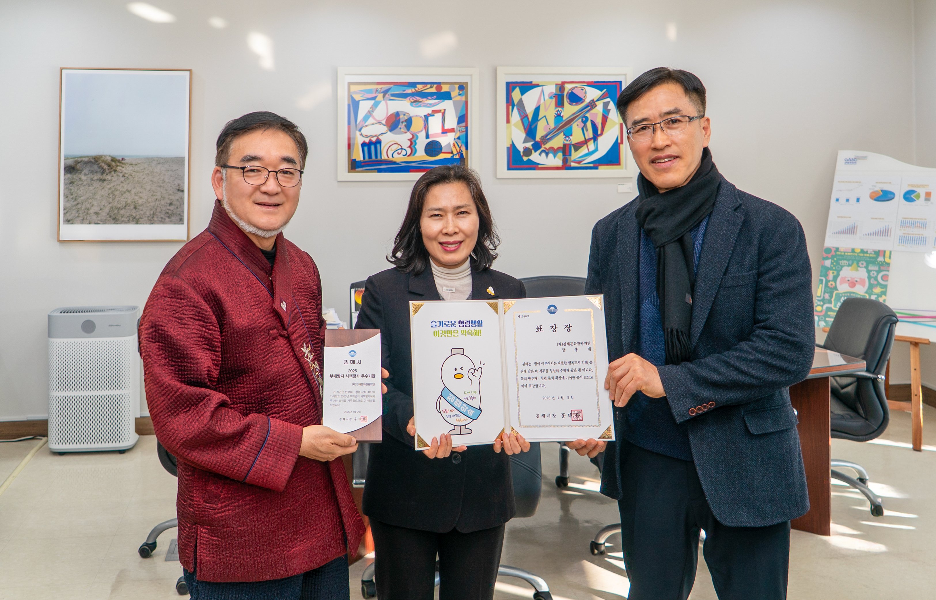 김해문화관광재단, 2025년 김해시 부패방지 시책평가 2년 연속 ‘우수기관(1위)’ 선정