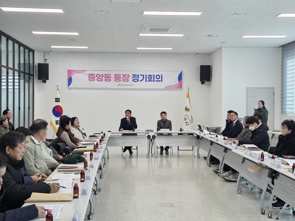 여주시 중앙동, 2026년 병오년 첫 통장회의 개최
