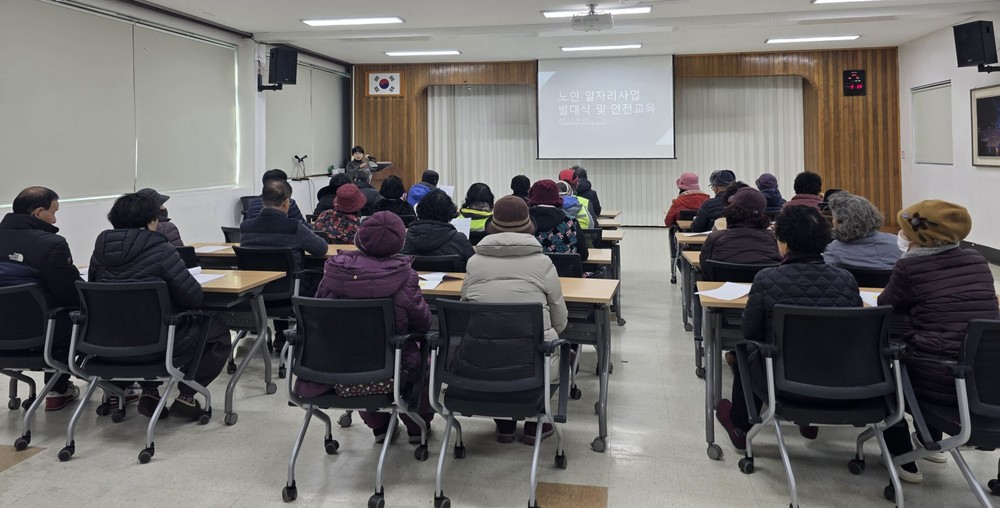 밀양시 단장면, 노인 일자리 사업 발대식 및 안전교육 실시