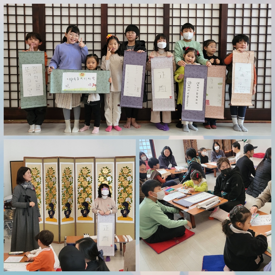 부산전통문화체험관 신년맞이 효예절 특강 ‘새해를 여는 가족의 약속_우리집 가훈 만들기’ 운영