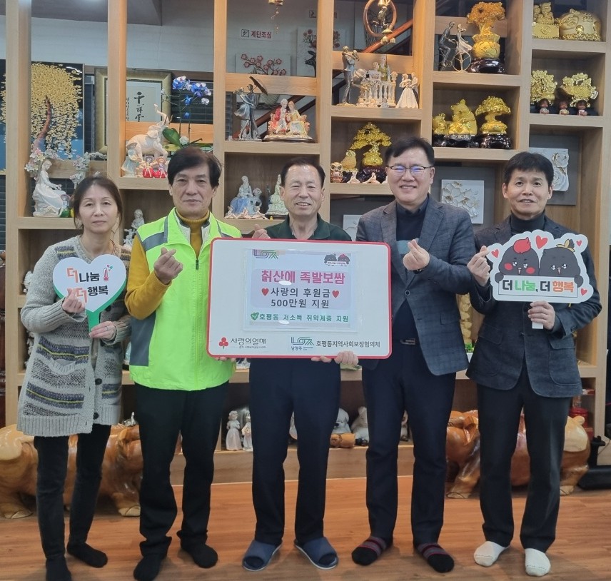 남양주시 ‘칡산에 족발보쌈’, 새해 맞아 500만원 후원…10년째 이웃사랑 실천