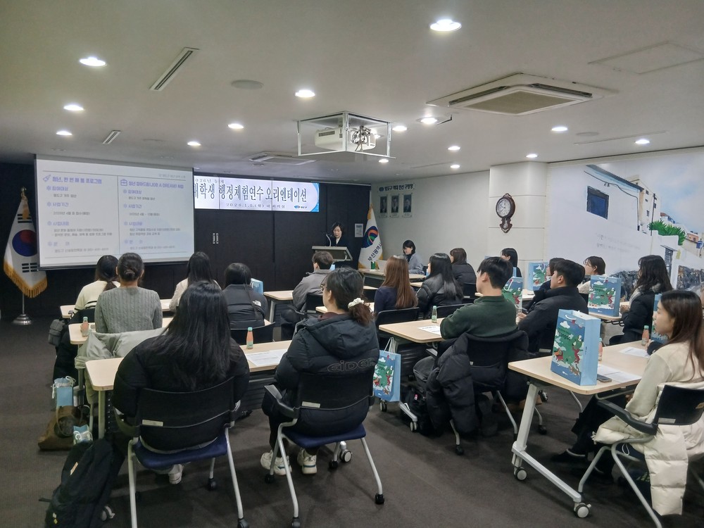 영도구 2026년 동계 대학생 행정체험 연수사업 운영