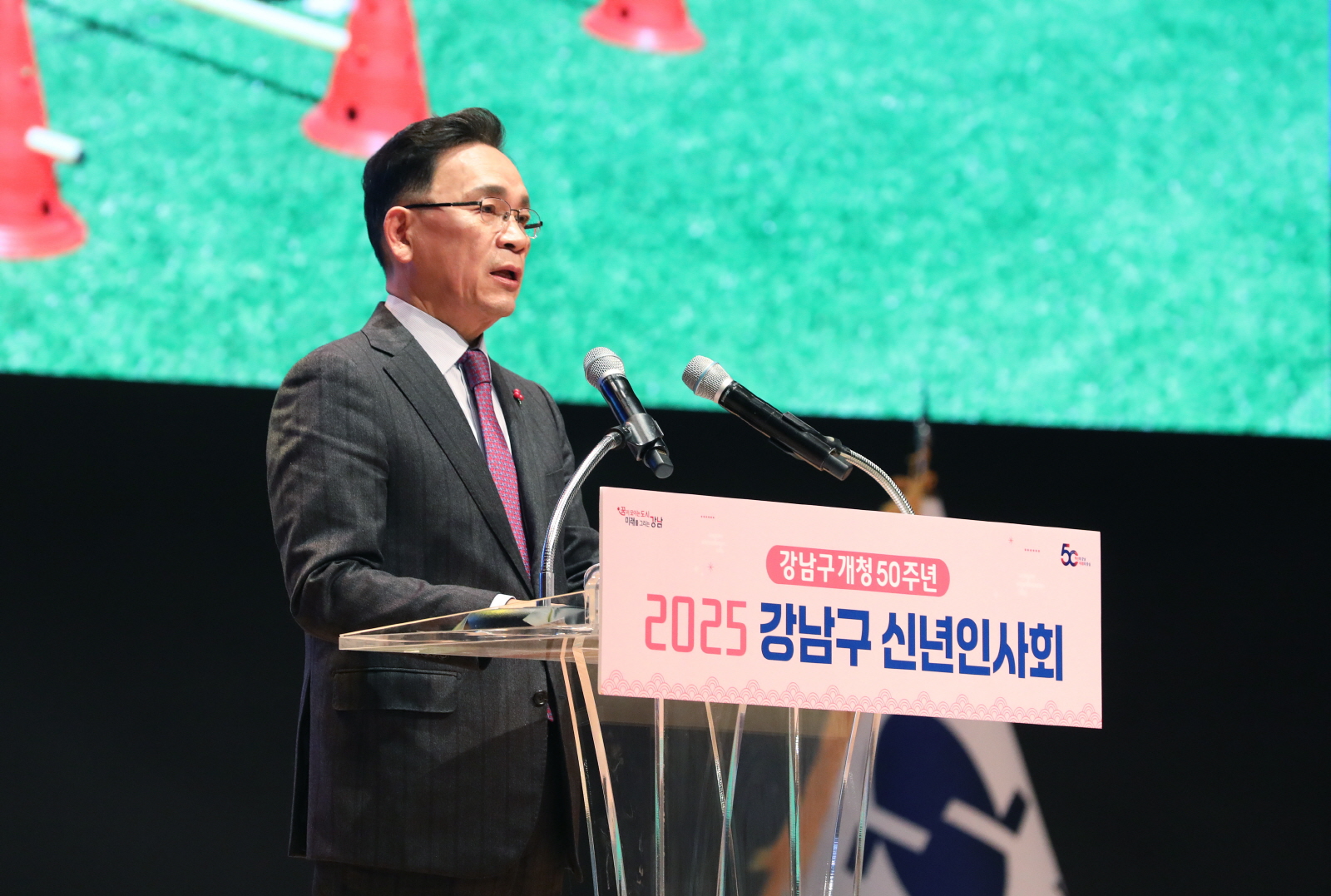 강남구, 신년인사회 개최…새로운 미래 100년 도약 선포