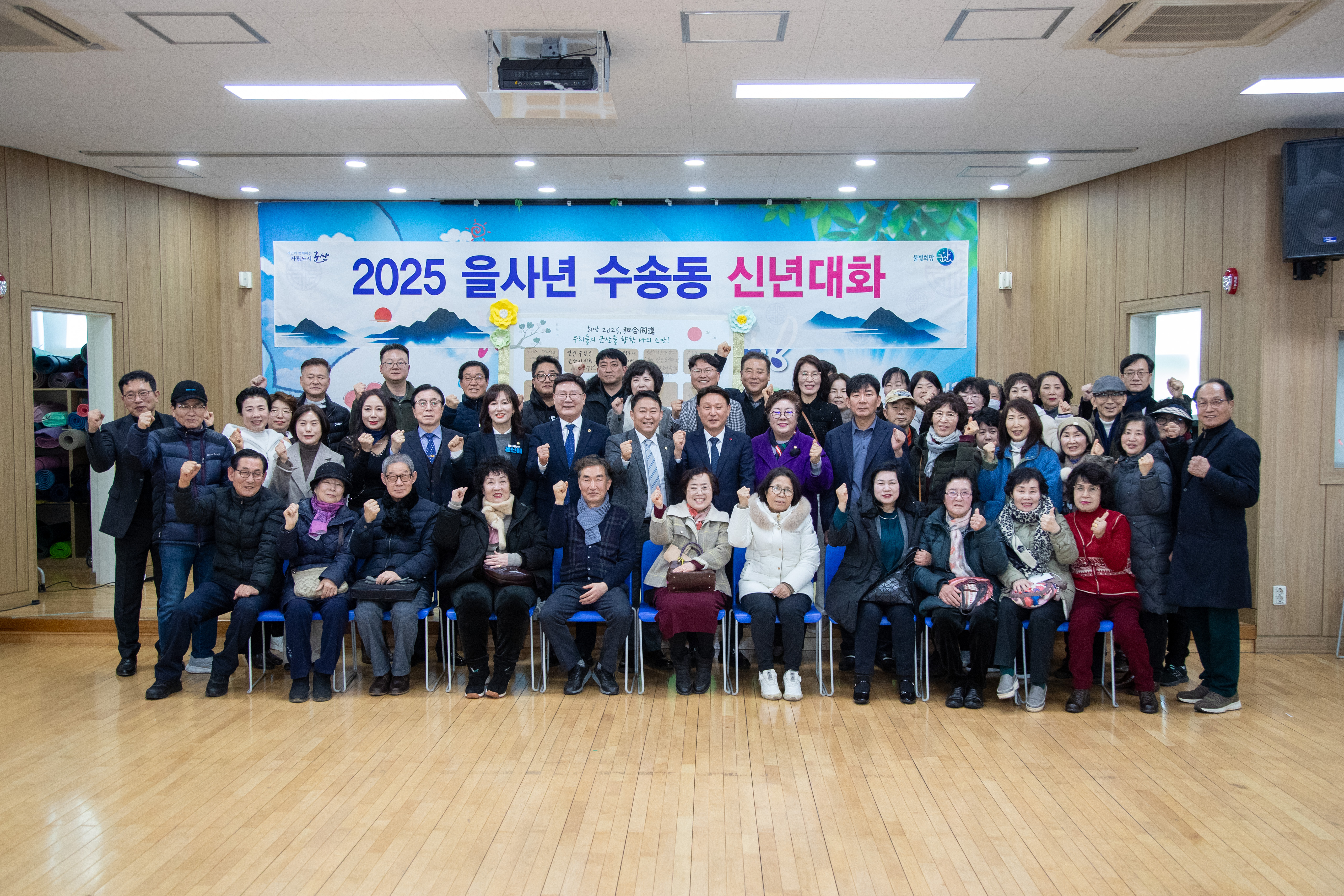 2026년 주민과 함께하는 읍면동 신년대화 시작