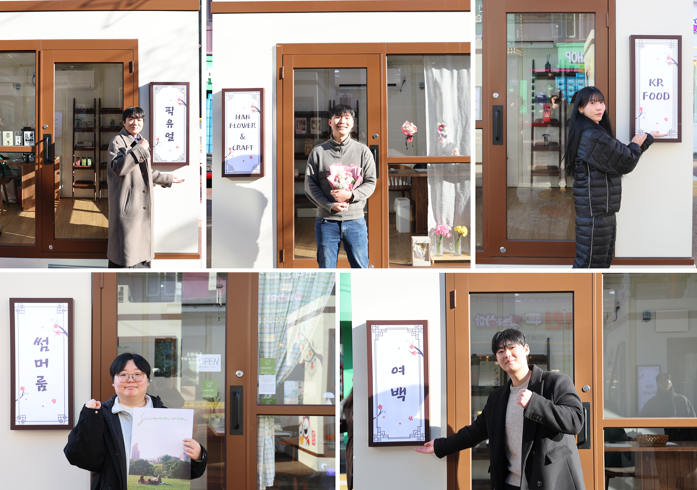 마포구 ‘청년상인 반년살이’ 개점