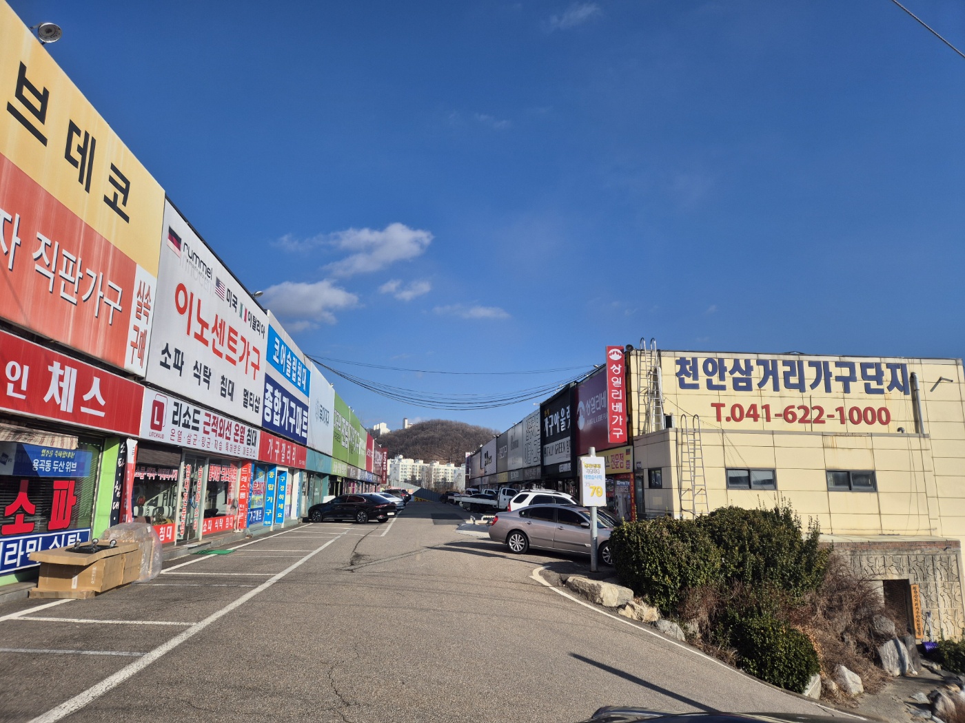 천안시, ‘천안삼거리 가구단지’ 상점가 지정