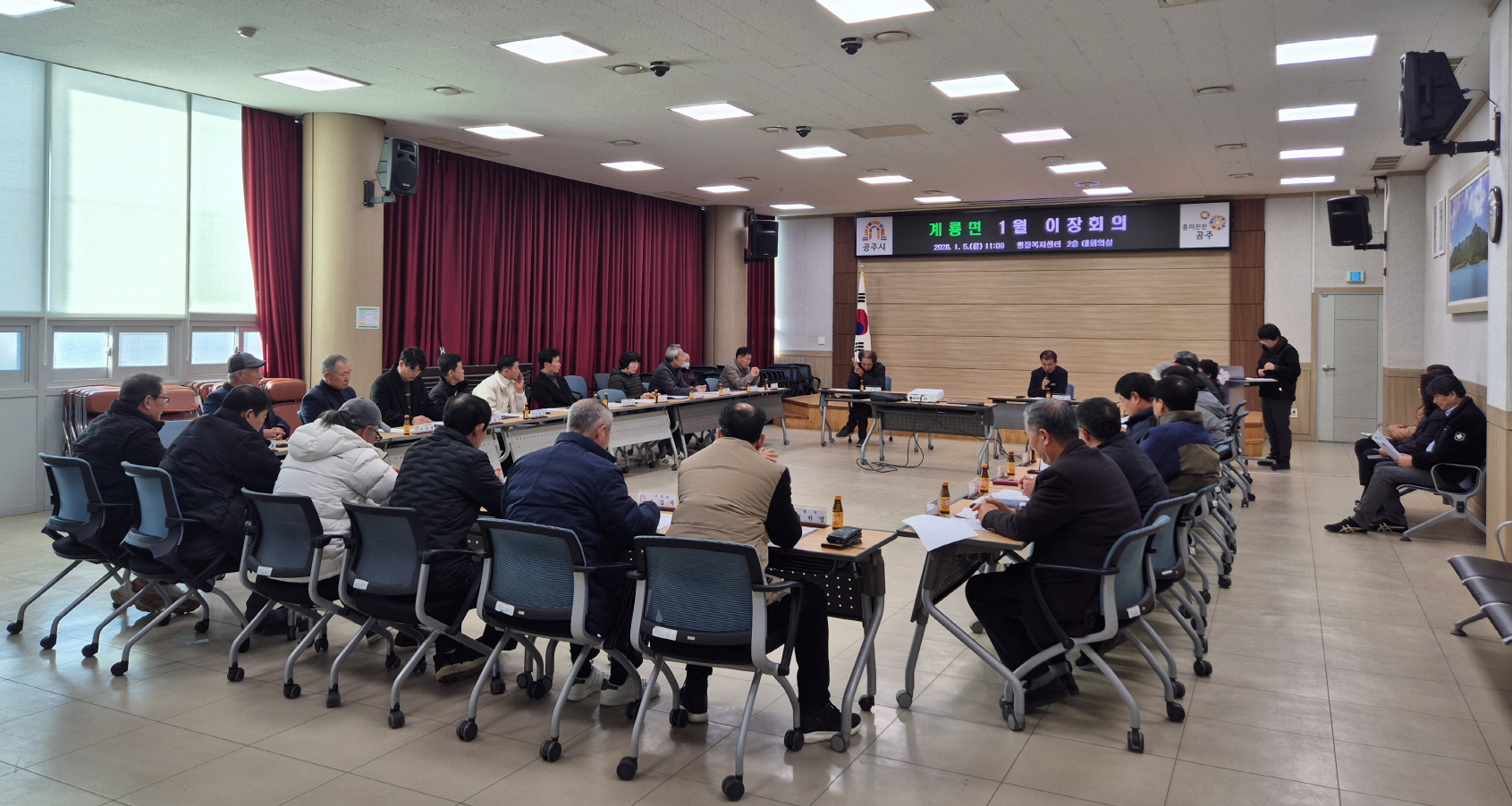 공주시 계룡면, 2026년 새해 첫 이장회의 열어
