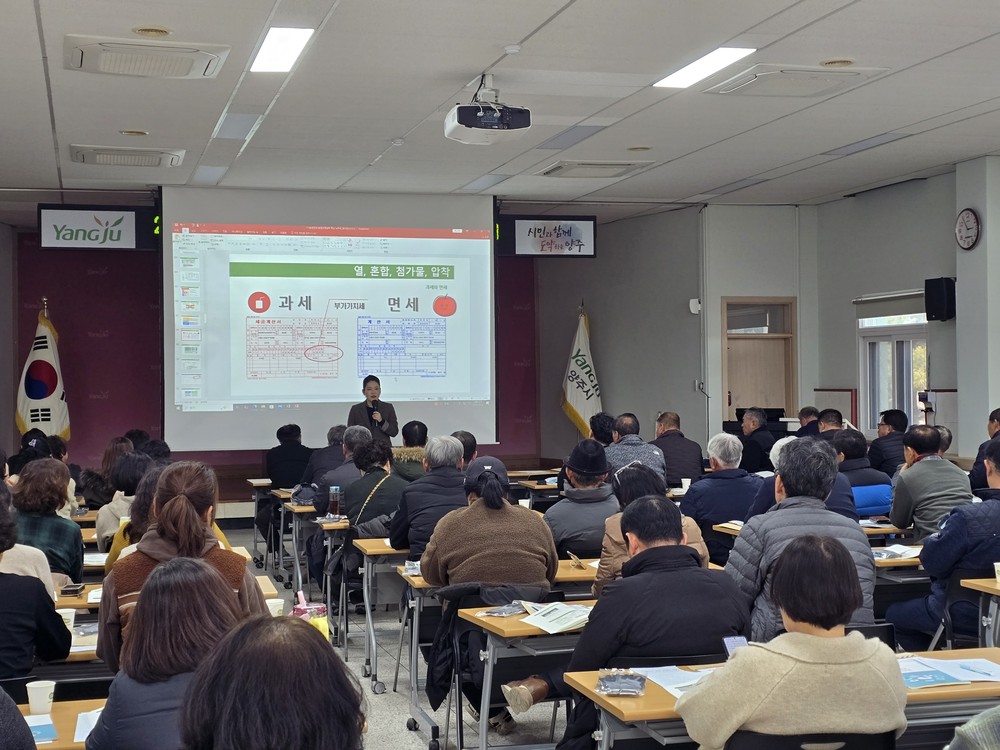 양주시, ‘2026 새해농업인실용교육’ 열기 후끈… 접수율 123% 기록
