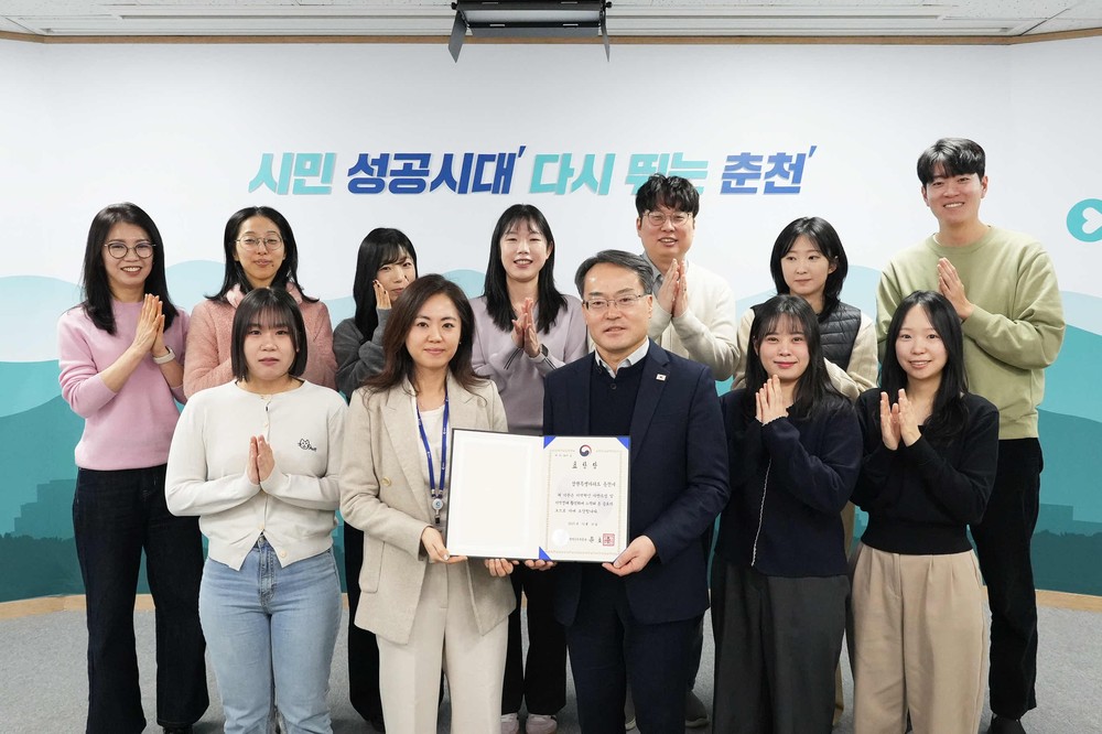 춘천시, 지역혁신 분야 행정안전부 장관 표창 수상