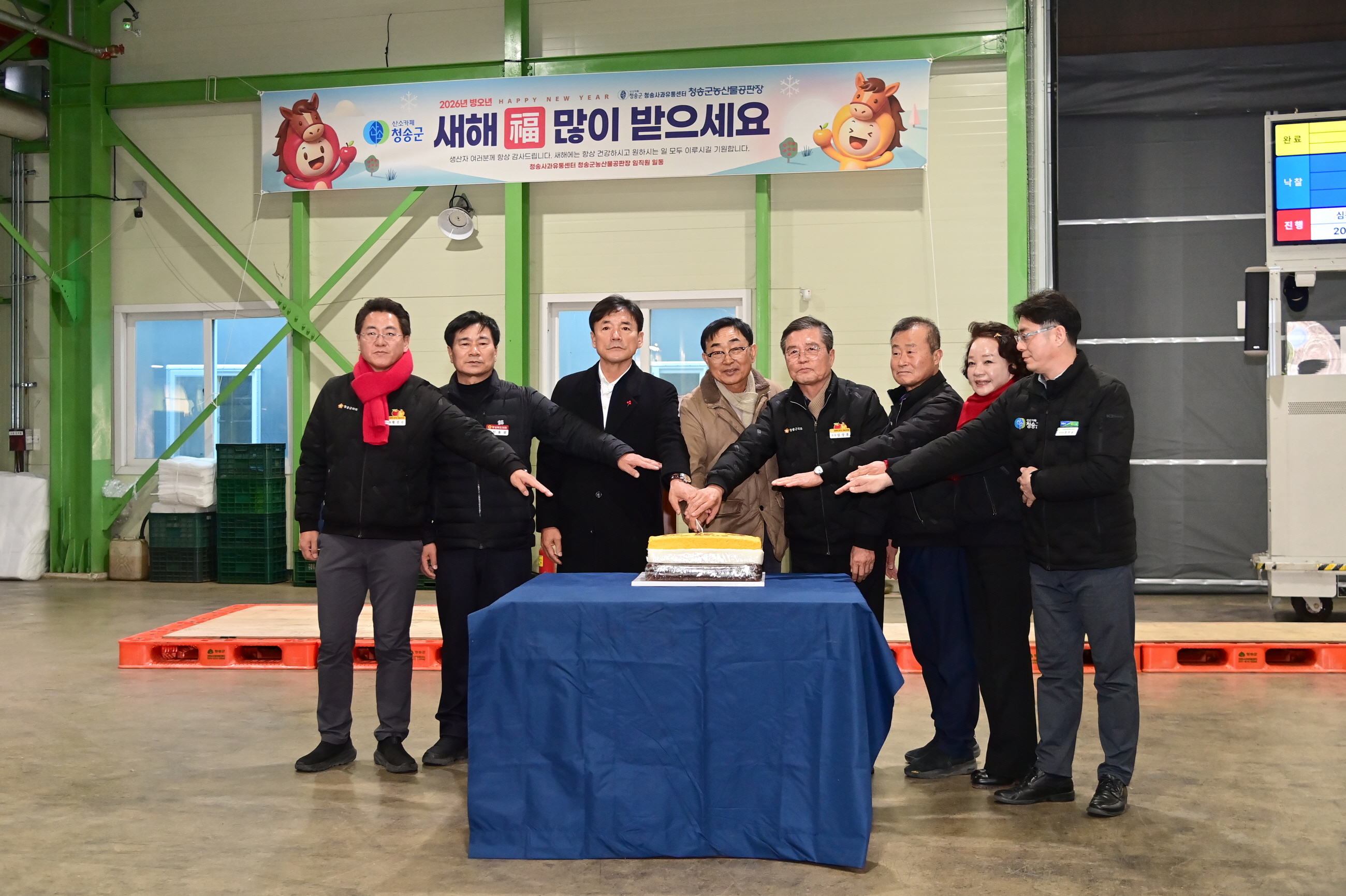 2026년 청송군 농산물산지공판장 초매식 개최