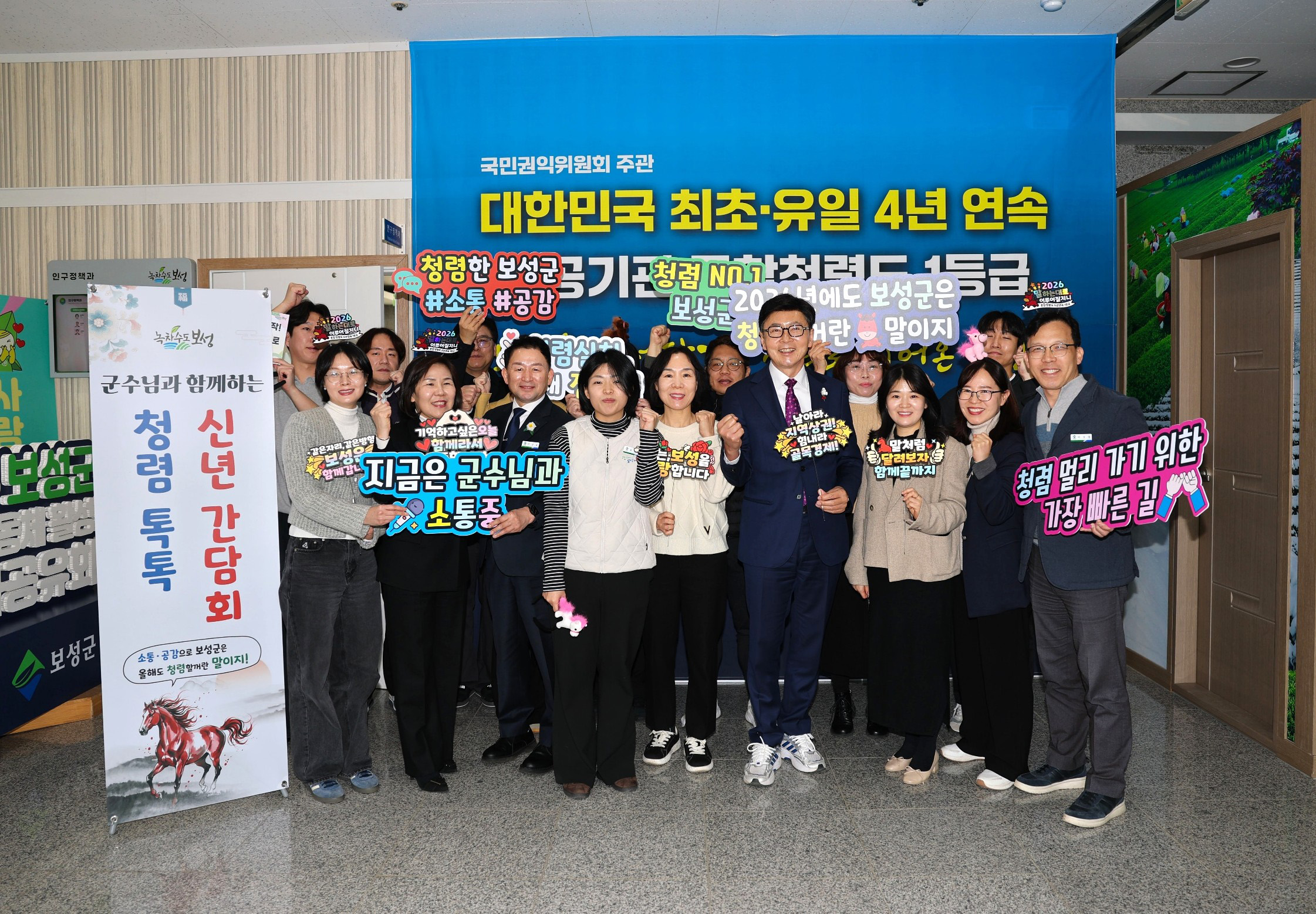 보성군, 전 부서 순회 ＇청렴 톡톡＇ 신년간담회 추진!