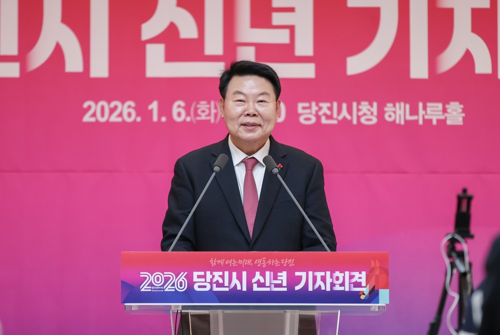당진시, 2026년 시정 운영 방향 발표